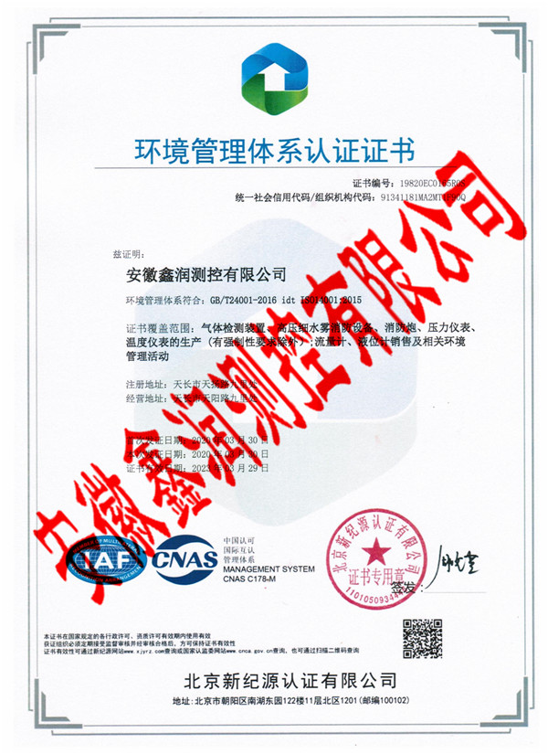 EMS-中文证书